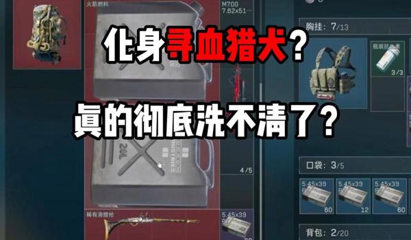 寻血猎犬在三角洲是外挂吗(寻血猎犬在三角洲是外挂吗2023年?) 寻血猎犬在三角洲是外挂吗(寻血猎犬在三角洲是外挂吗2023年?)